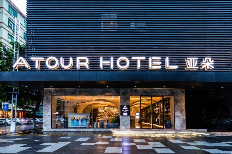 定西珠海金湾加盟酒店亚朵