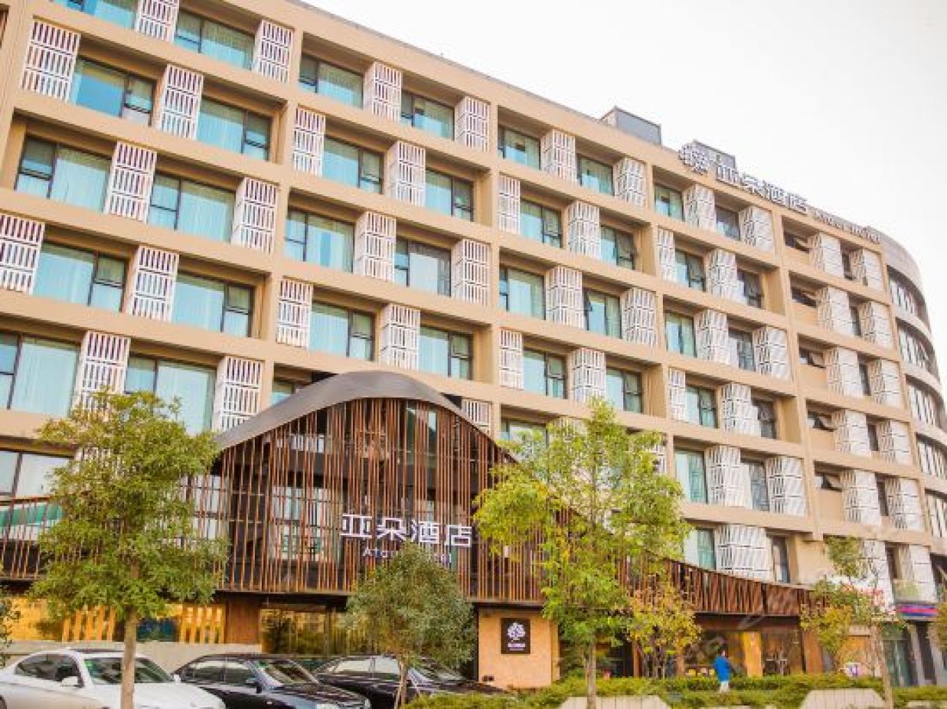 白城亚朵酒店招商加盟电话