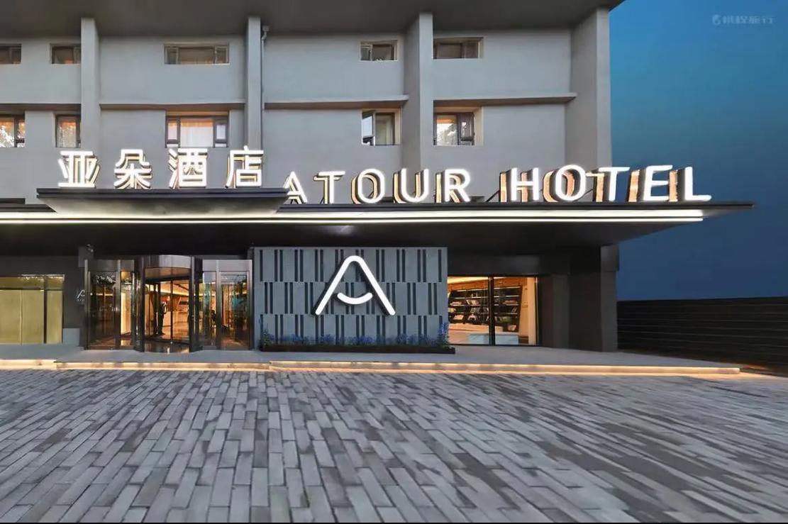 包头亚朵酒店加盟官方旗舰店