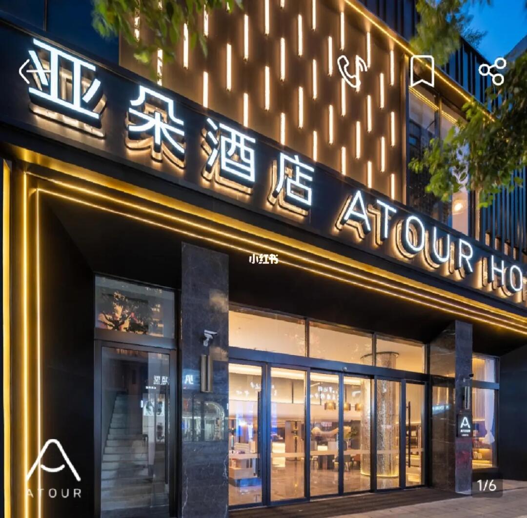 东营乡镇可以加盟亚朵酒店吗