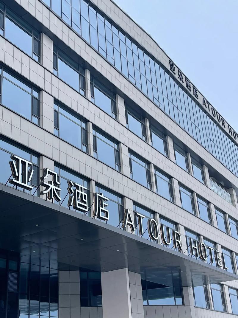 长沙怎么样加盟亚朵酒店