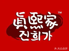 真熙家韩式年糕火锅加盟