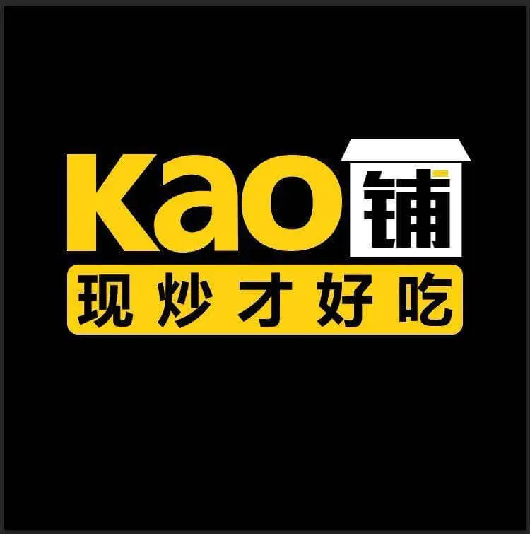 kao铺加盟