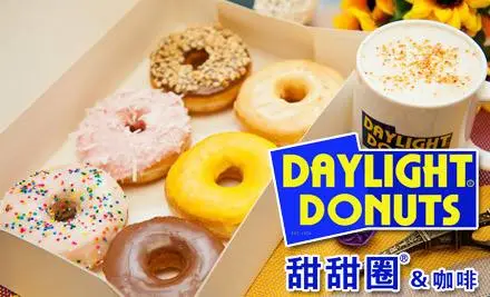 DAYLIGHT DONUTS甜甜圈咖啡加盟