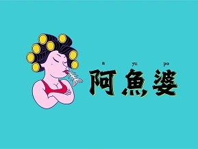 阿鱼婆酸菜鱼加盟