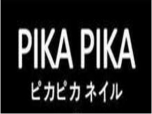 Pikapika日式高端美甲加盟