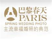 巴黎春天婚纱摄影加盟