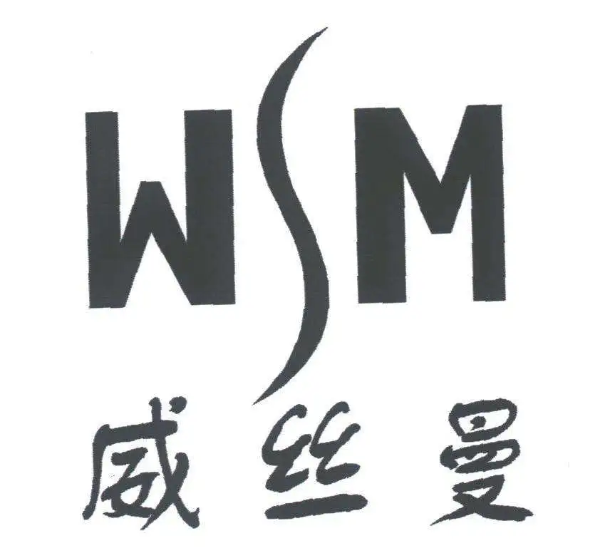 WSM威丝曼加盟