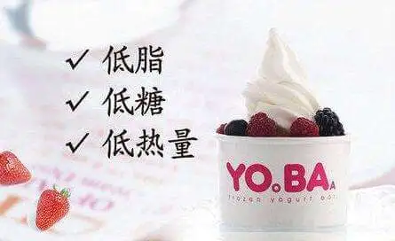 YOBA酸奶冰淇淋加盟条件