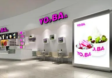YOBA酸奶冰淇淋加盟流程